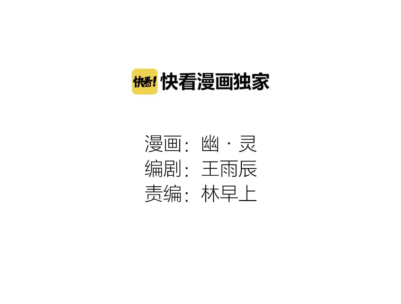 第二模式 第1话 懦弱少年获得超能app 第2页
