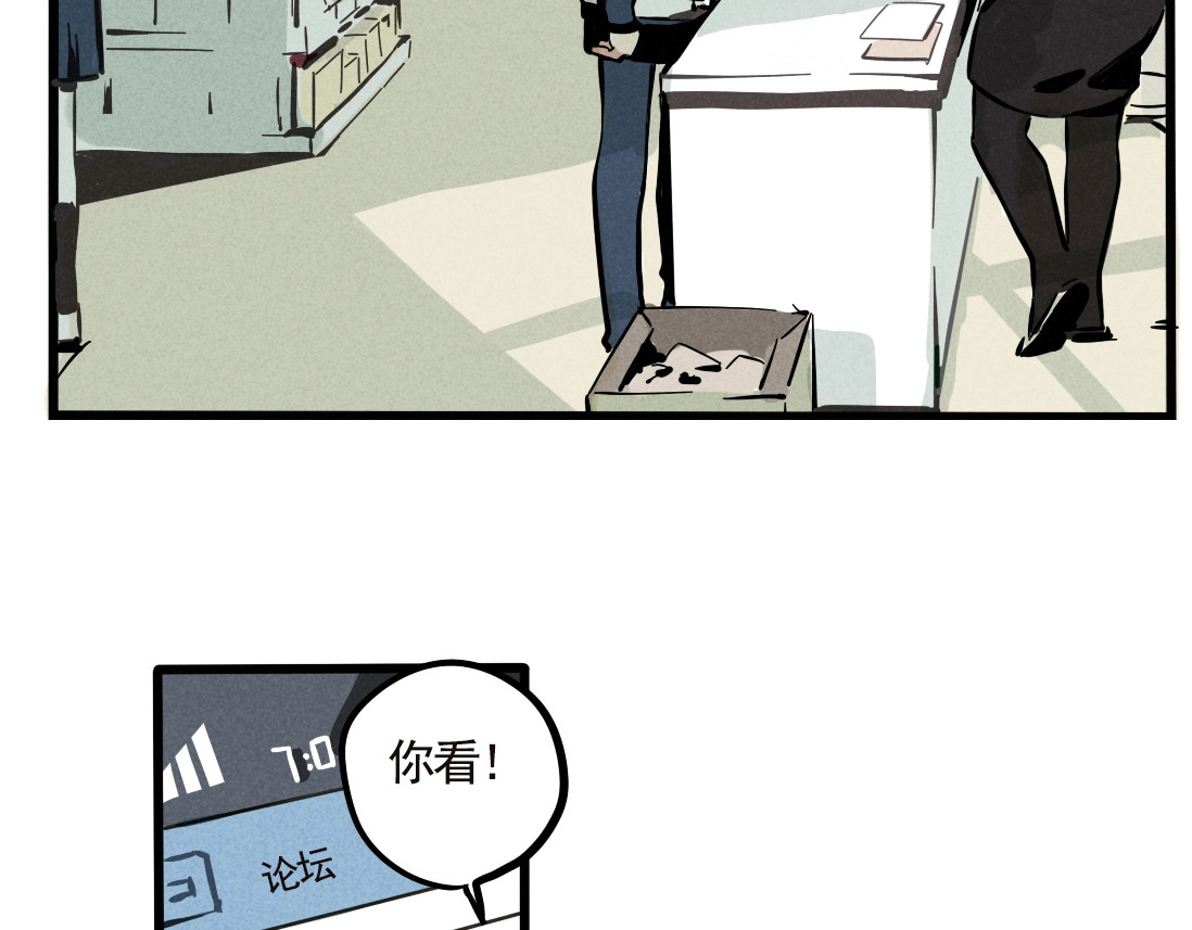 第二模式 第1话 懦弱少年获得超能app 第14页