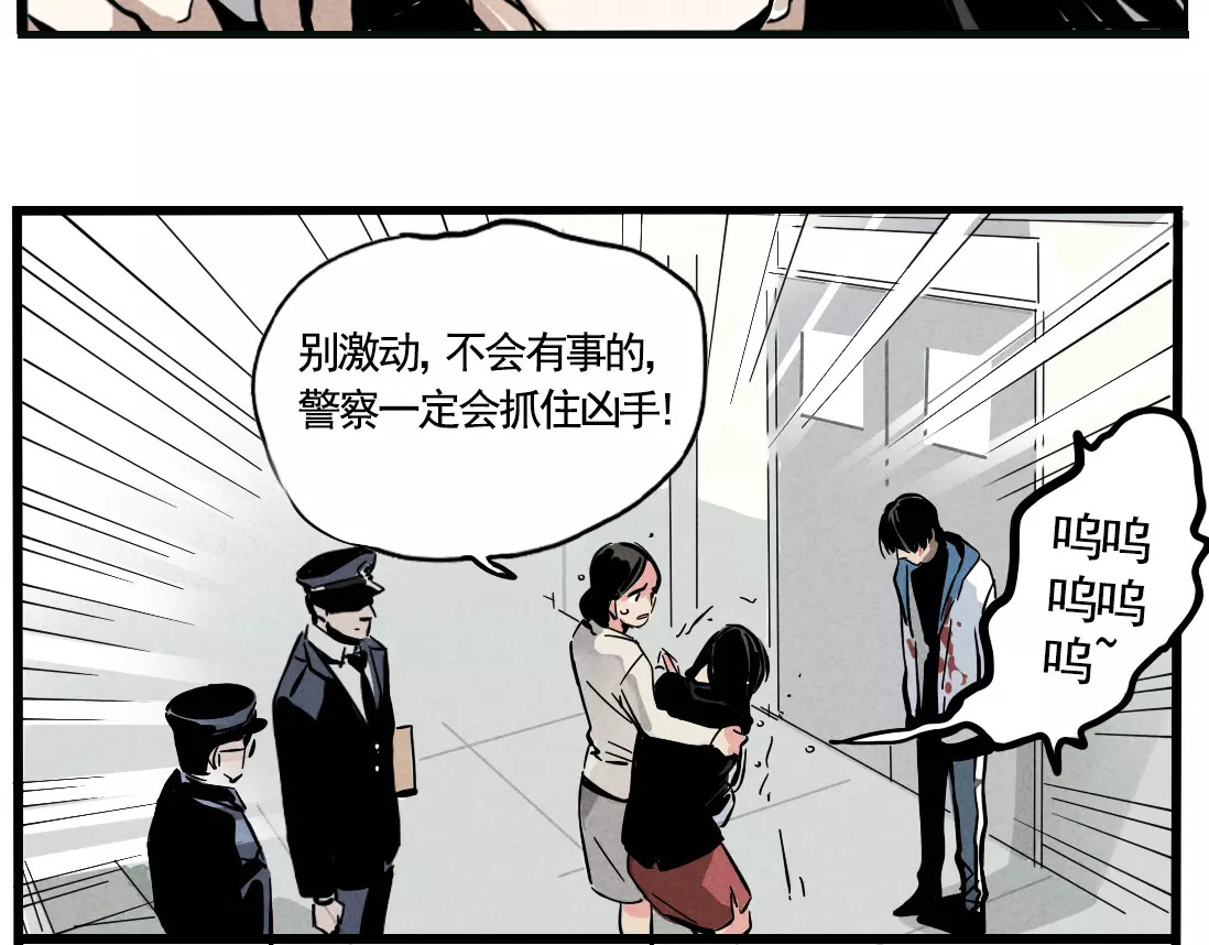 第二模式 第1话 懦弱少年获得超能app 第132页