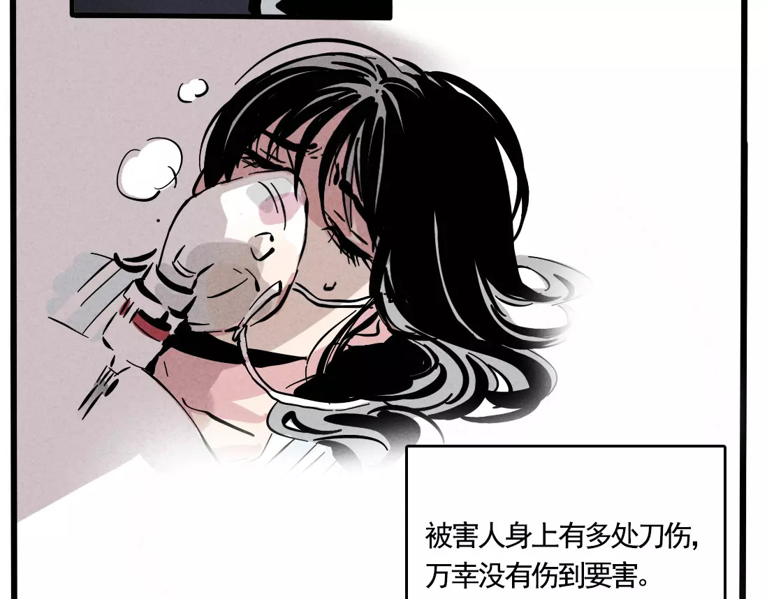 第二模式 第1话 懦弱少年获得超能app 第134页