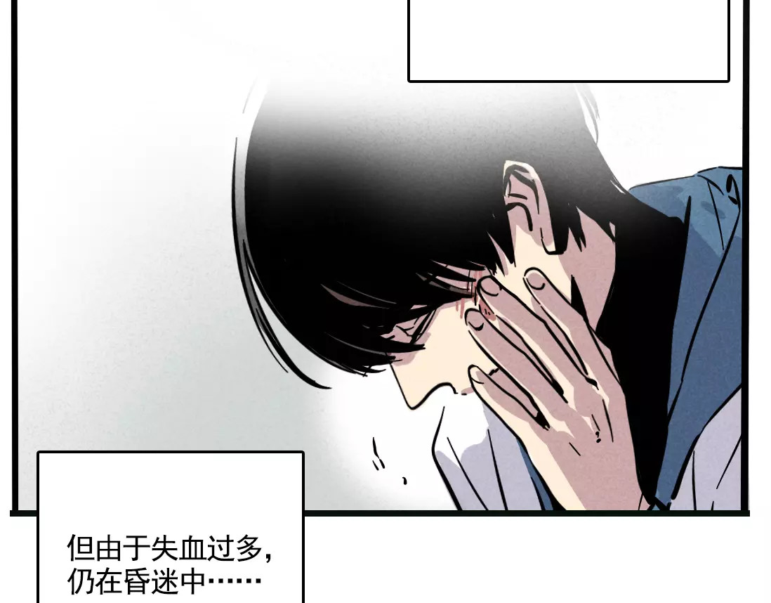 第二模式 第1话 懦弱少年获得超能app 第135页