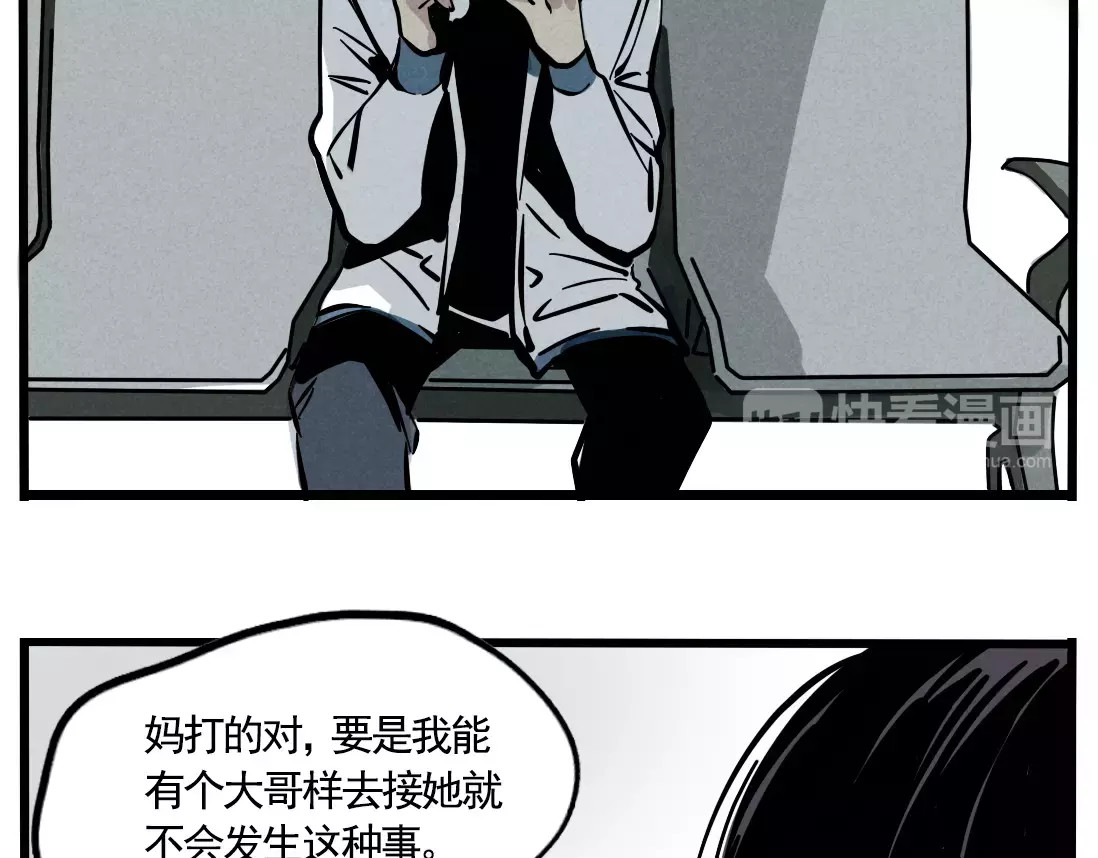第二模式 第1话 懦弱少年获得超能app 第137页