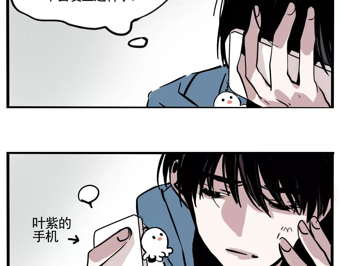 第二模式 第1话 懦弱少年获得超能app 第138页