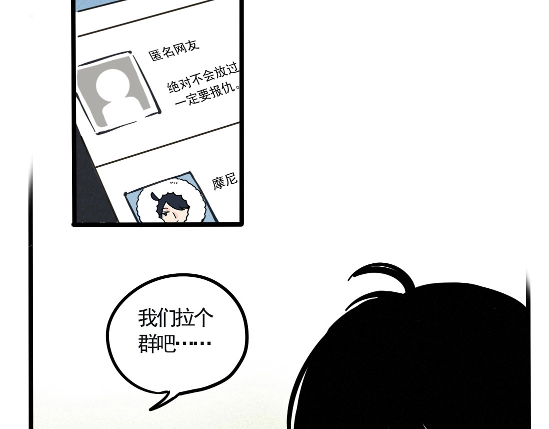 第二模式 第1话 懦弱少年获得超能app 第15页