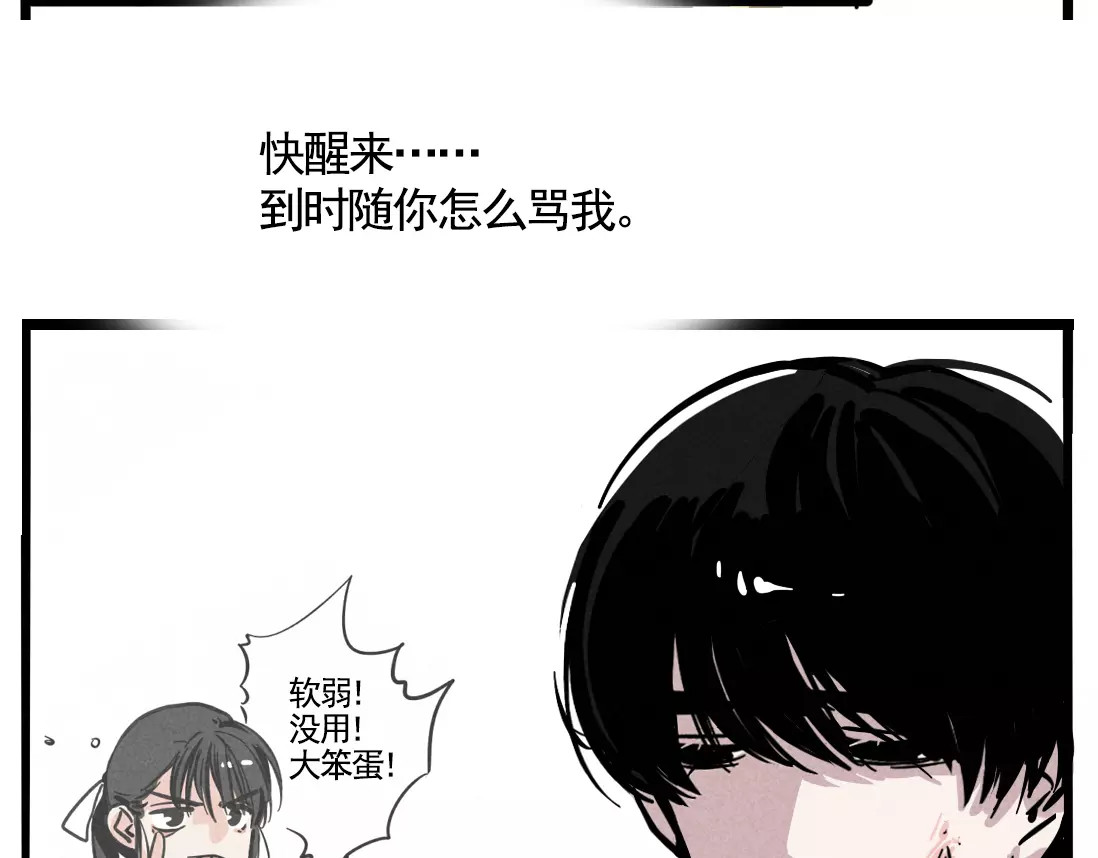 第二模式 第1话 懦弱少年获得超能app 第142页