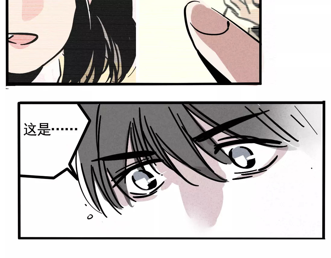 第二模式 第1话 懦弱少年获得超能app 第144页