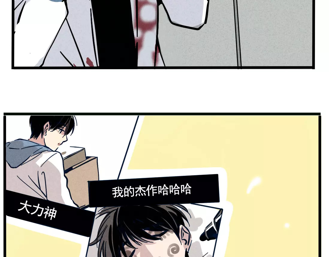 第二模式 第1话 懦弱少年获得超能app 第148页