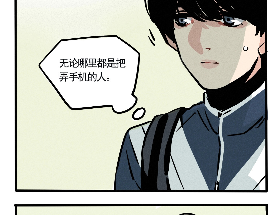 第二模式 第1话 懦弱少年获得超能app 第16页