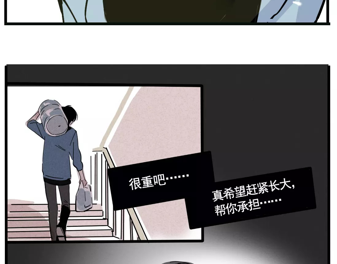 第二模式 第1话 懦弱少年获得超能app 第152页