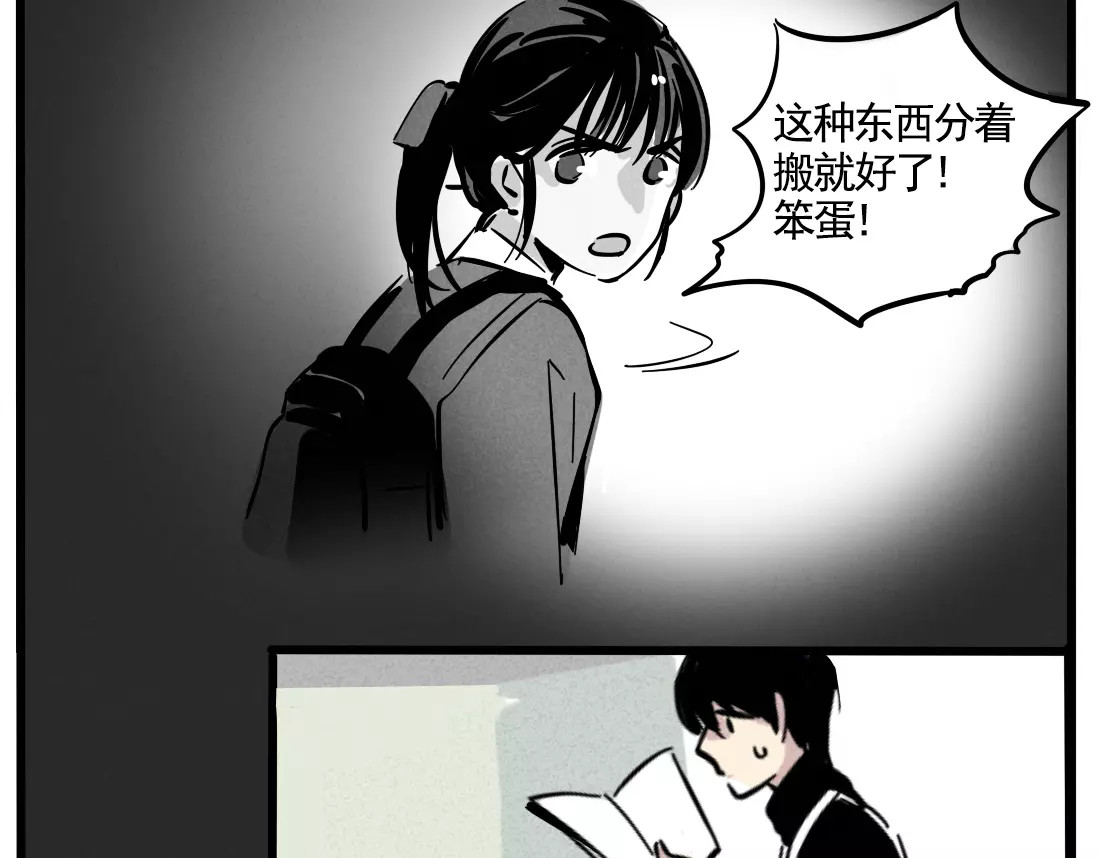 第二模式 第1话 懦弱少年获得超能app 第153页