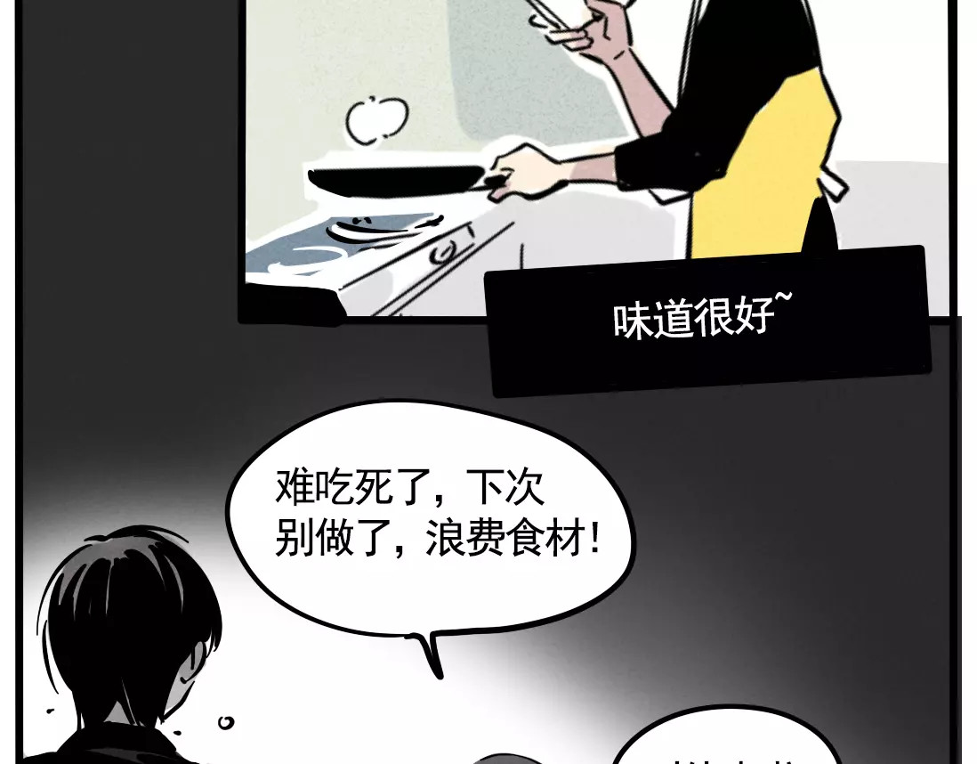第二模式 第1话 懦弱少年获得超能app 第154页