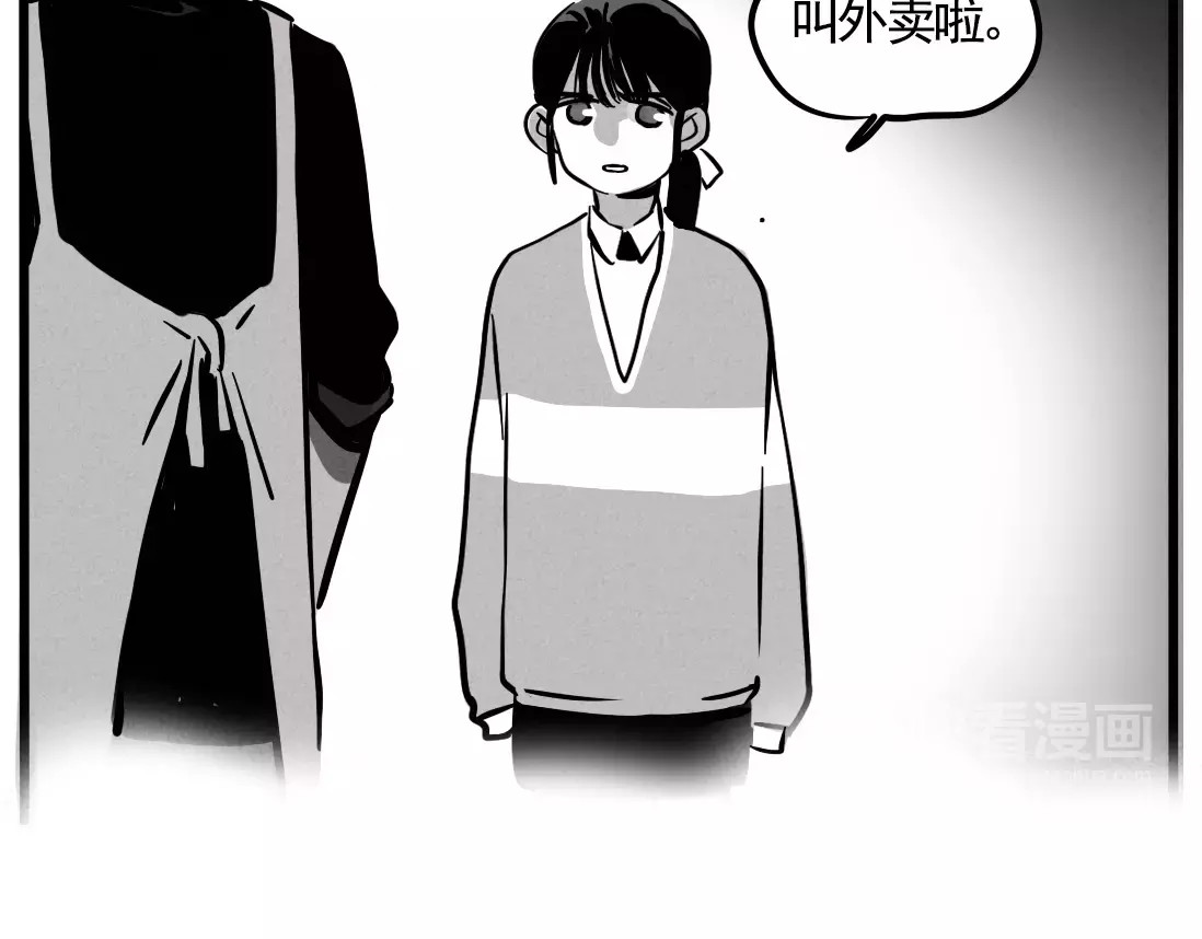 第二模式 第1话 懦弱少年获得超能app 第155页