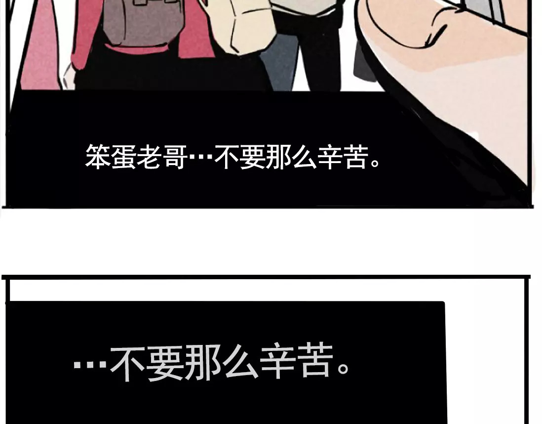 第二模式 第1话 懦弱少年获得超能app 第157页