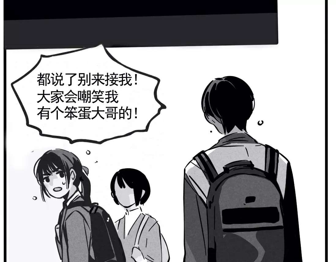 第二模式 第1话 懦弱少年获得超能app 第158页