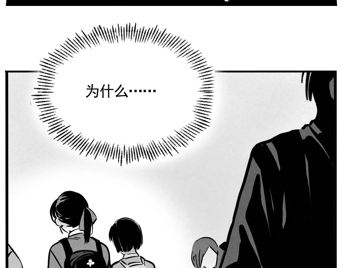 第二模式 第1话 懦弱少年获得超能app 第160页
