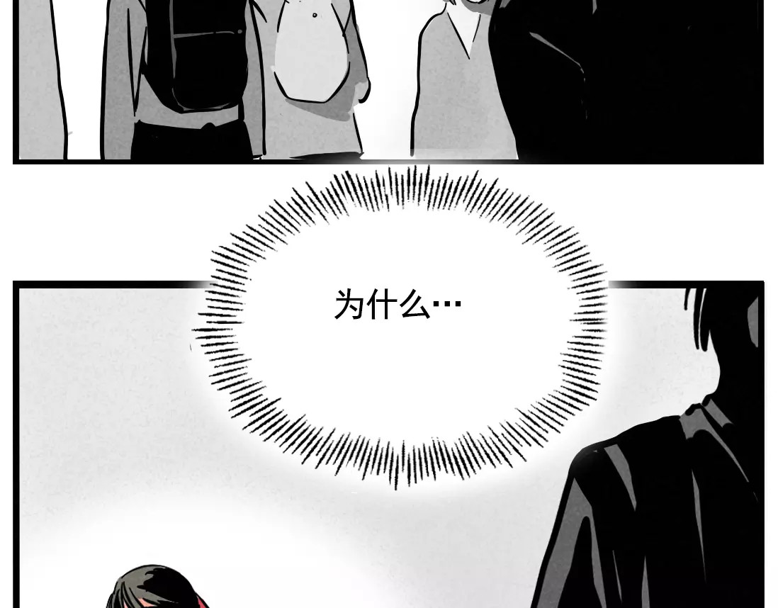 第二模式 第1话 懦弱少年获得超能app 第161页