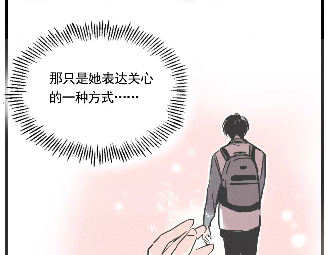 第二模式 第1话 懦弱少年获得超能app 第165页