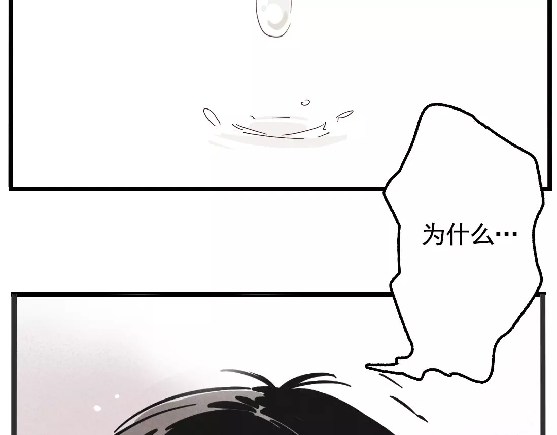 第二模式 第1话 懦弱少年获得超能app 第167页