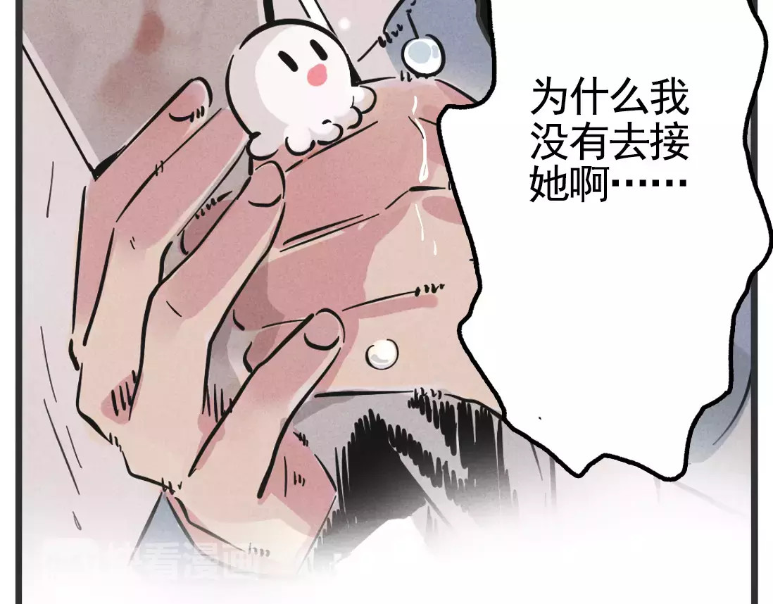 第二模式 第1话 懦弱少年获得超能app 第169页