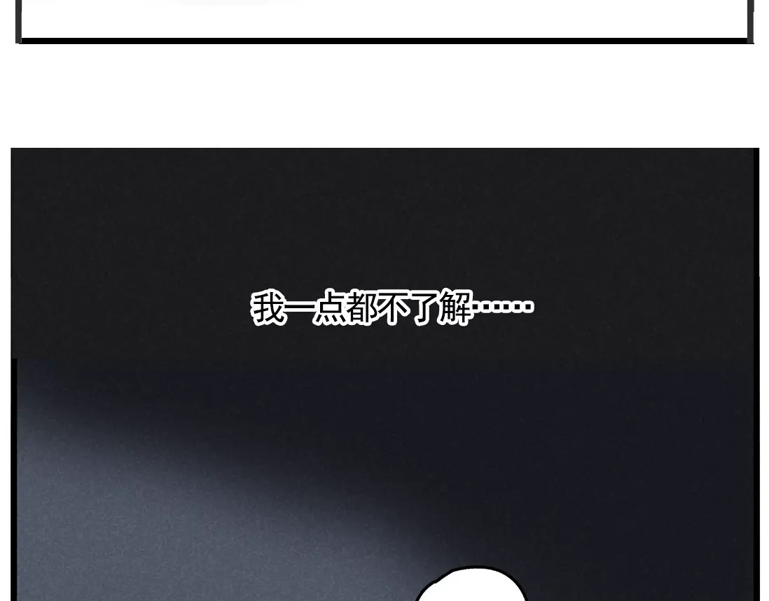 第二模式 第1话 懦弱少年获得超能app 第170页