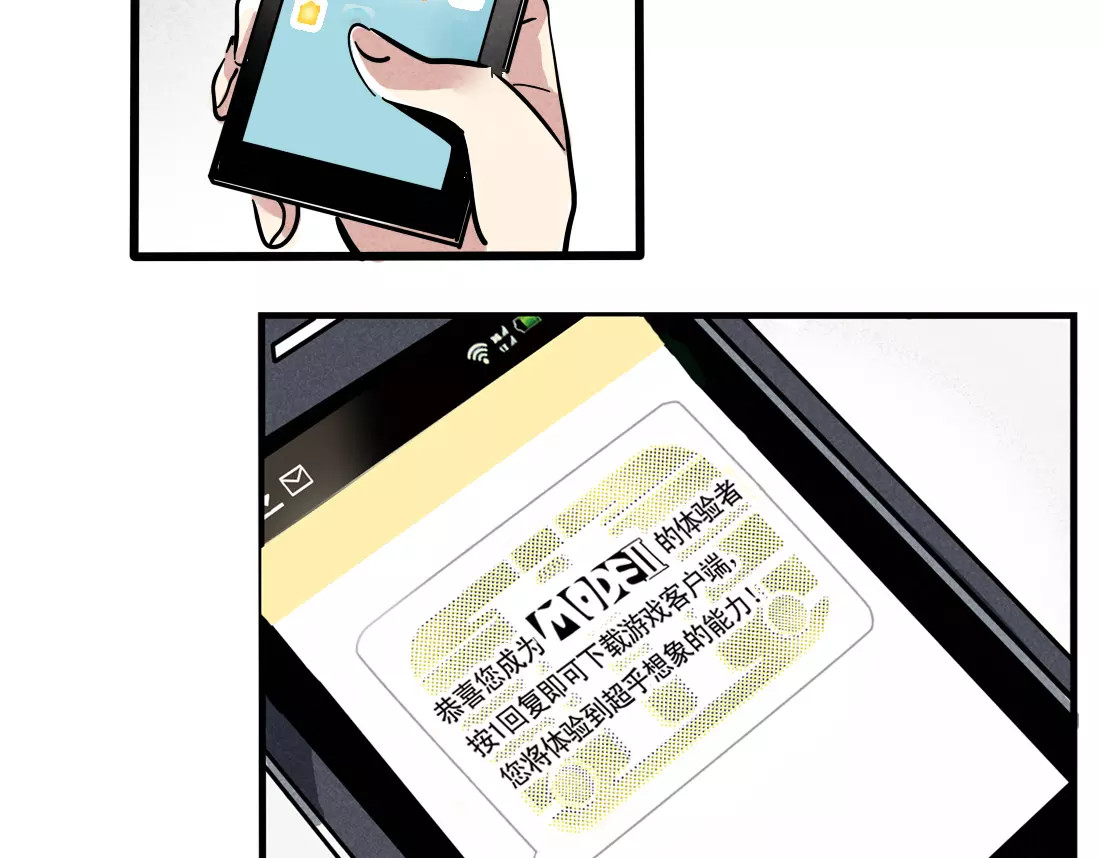 第二模式 第1话 懦弱少年获得超能app 第176页