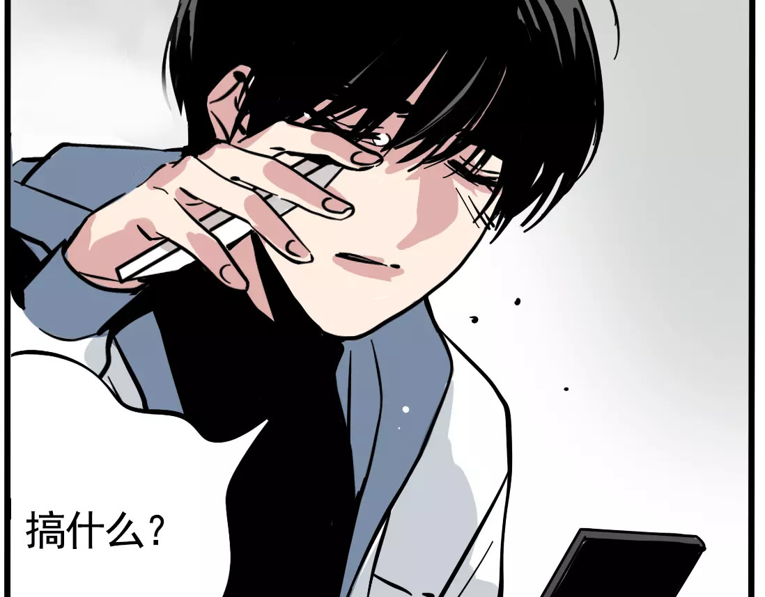 第二模式 第1话 懦弱少年获得超能app 第178页