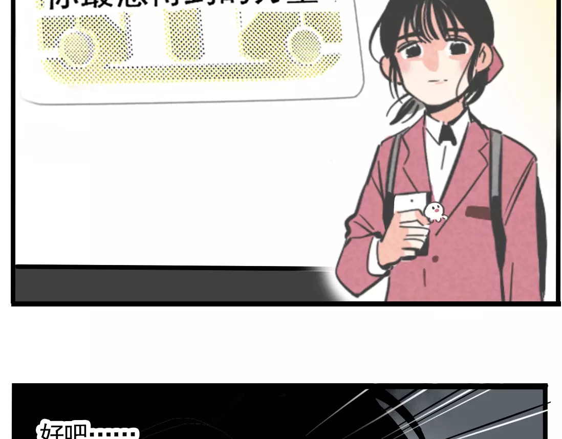 第二模式 第1话 懦弱少年获得超能app 第181页