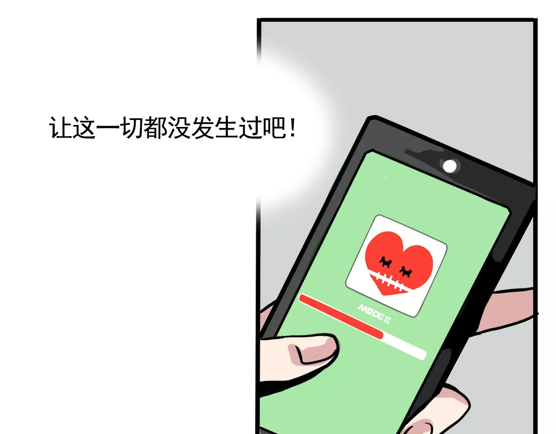 第二模式 第1话 懦弱少年获得超能app 第184页