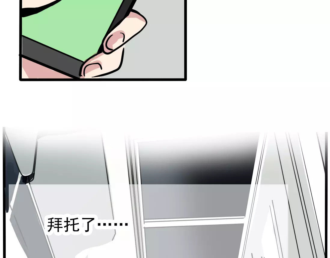 第二模式 第1话 懦弱少年获得超能app 第186页