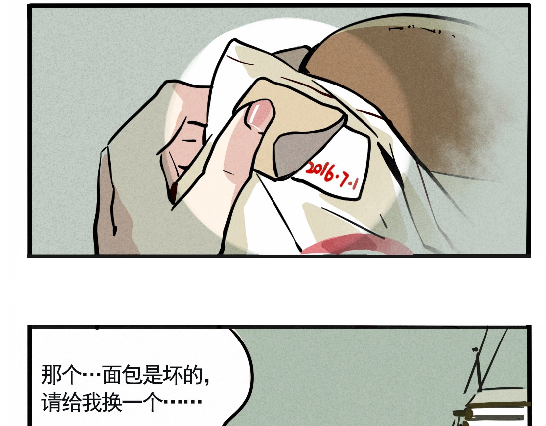 第二模式 第1话 懦弱少年获得超能app 第20页
