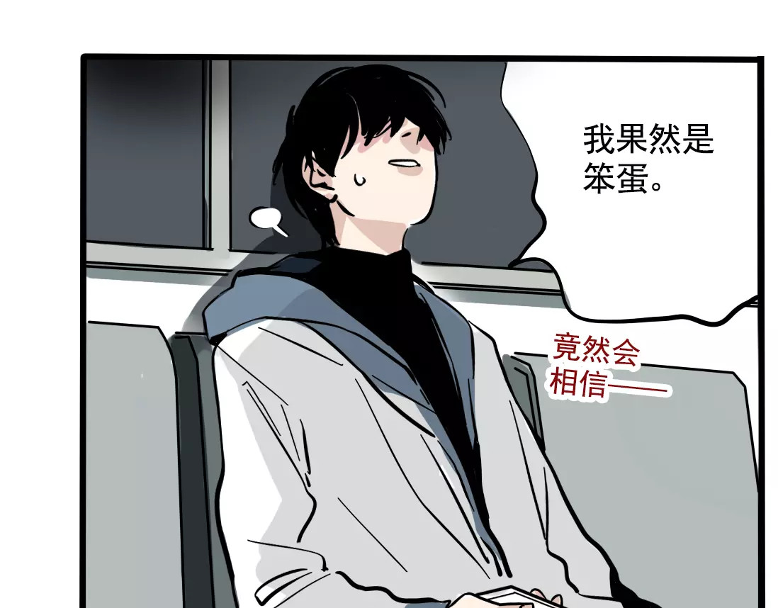 第二模式 第1话 懦弱少年获得超能app 第193页