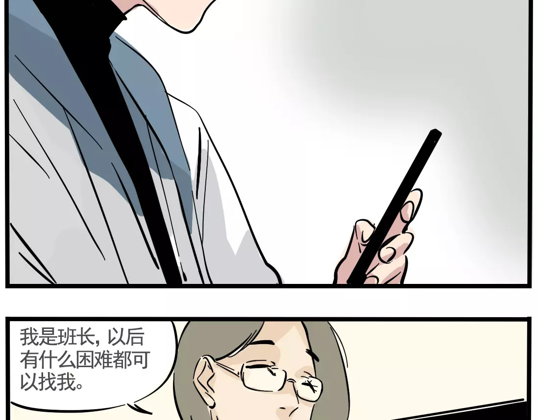 第二模式 第1话 懦弱少年获得超能app 第195页