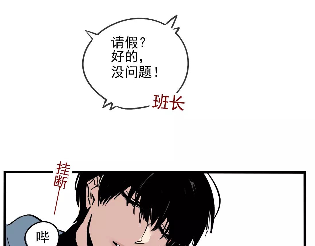 第二模式 第1话 懦弱少年获得超能app 第197页