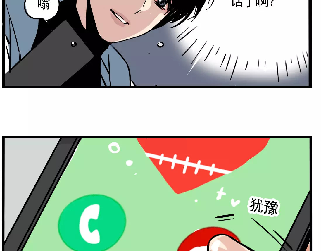 第二模式 第1话 懦弱少年获得超能app 第202页