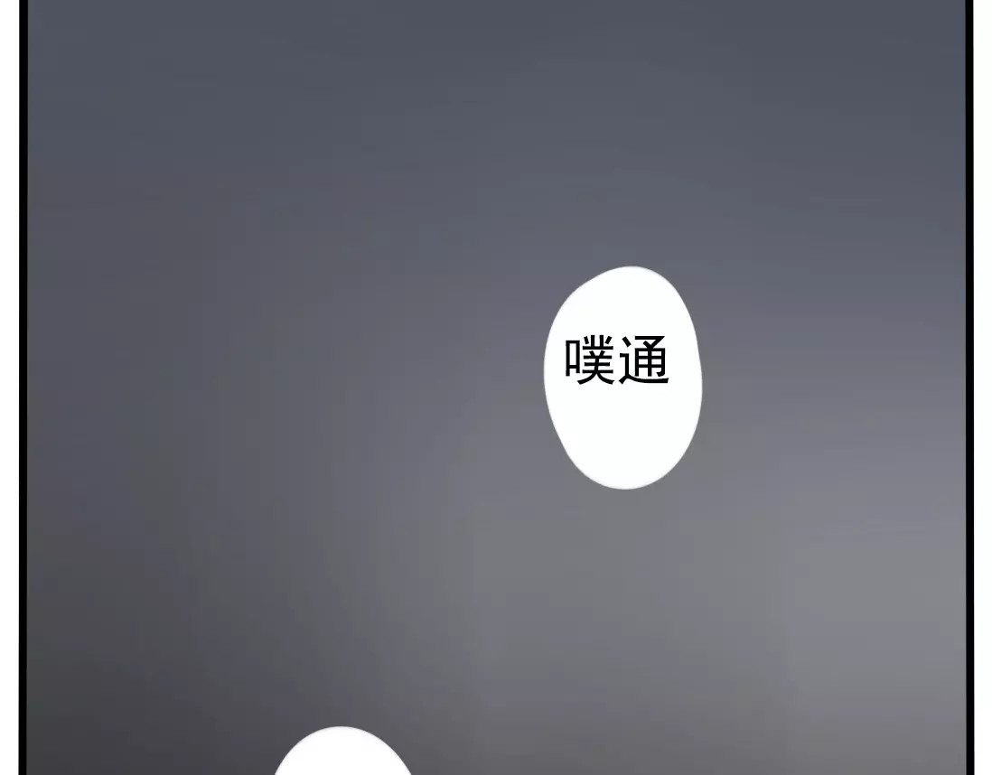 第二模式 第1话 懦弱少年获得超能app 第211页