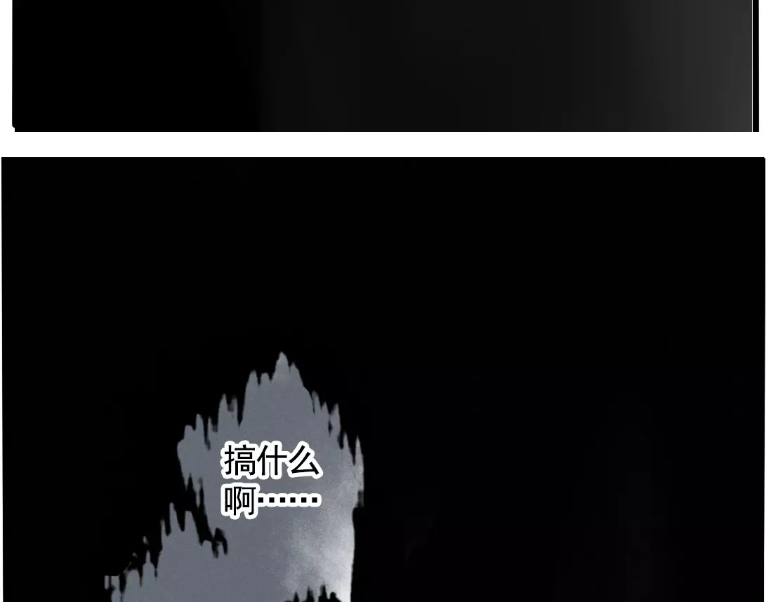 第二模式 第1话 懦弱少年获得超能app 第214页