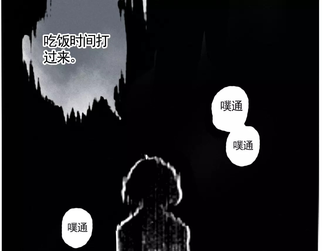 第二模式 第1话 懦弱少年获得超能app 第215页