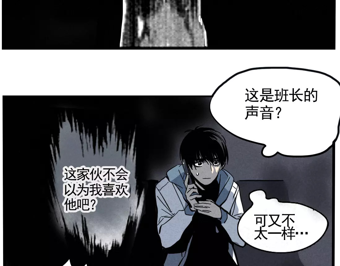 第二模式 第1话 懦弱少年获得超能app 第216页