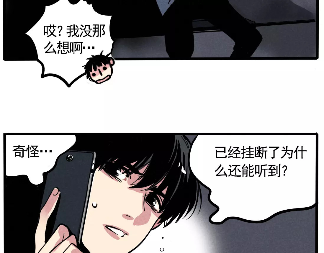 第二模式 第1话 懦弱少年获得超能app 第217页