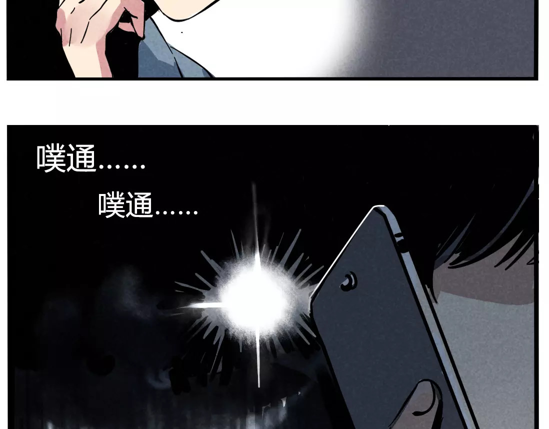 第二模式 第1话 懦弱少年获得超能app 第218页