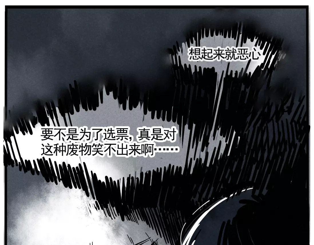 第二模式 第1话 懦弱少年获得超能app 第220页