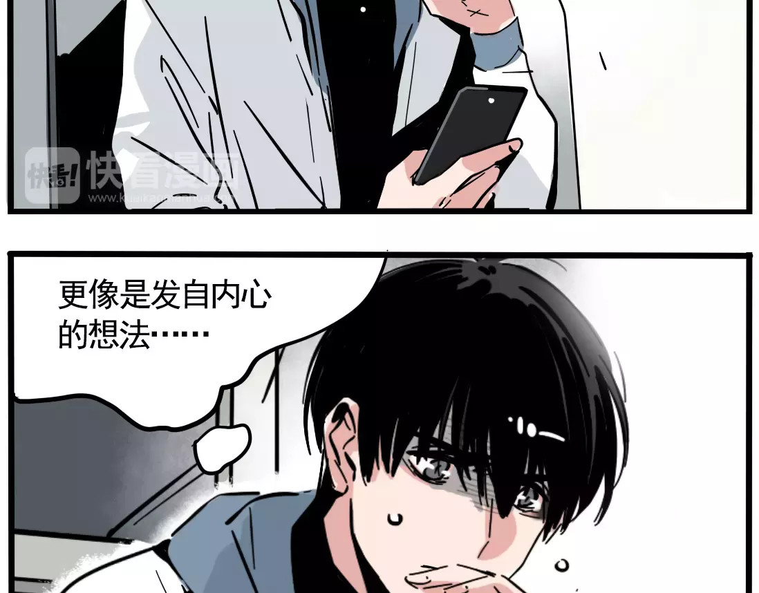 第二模式 第1话 懦弱少年获得超能app 第224页