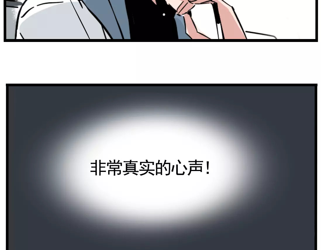第二模式 第1话 懦弱少年获得超能app 第225页