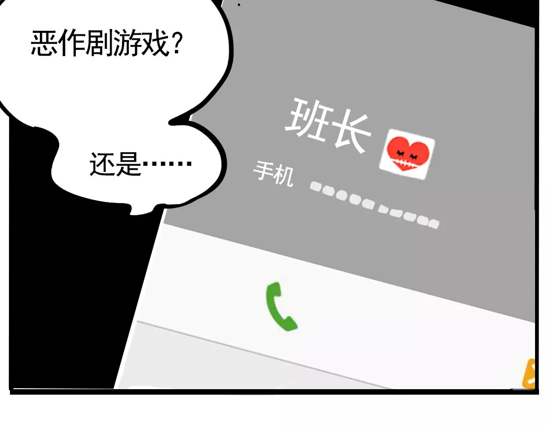 第二模式 第1话 懦弱少年获得超能app 第229页