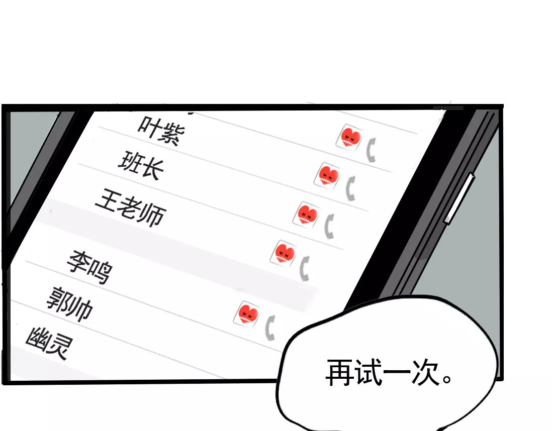 第二模式 第1话 懦弱少年获得超能app 第230页