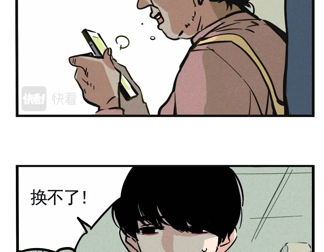 第二模式 第1话 懦弱少年获得超能app 第24页