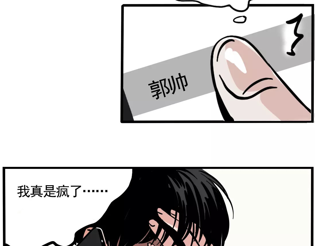 第二模式 第1话 懦弱少年获得超能app 第231页