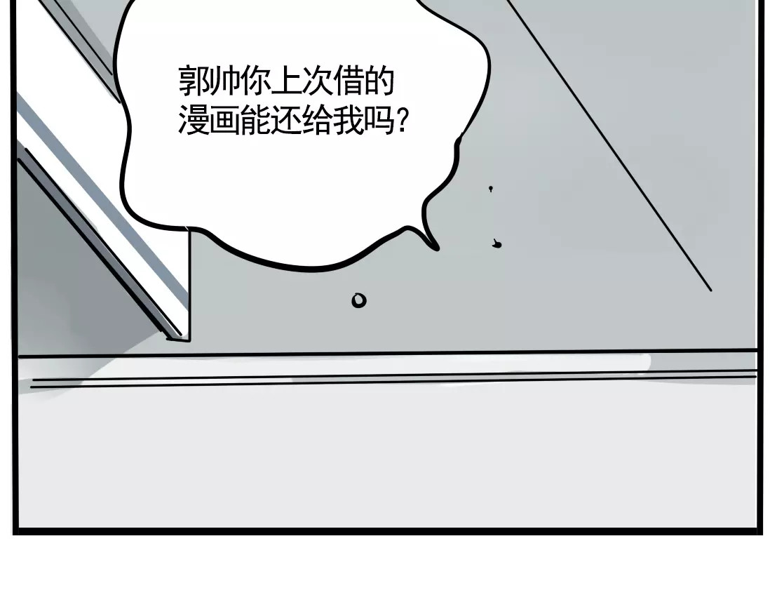 第二模式 第1话 懦弱少年获得超能app 第233页