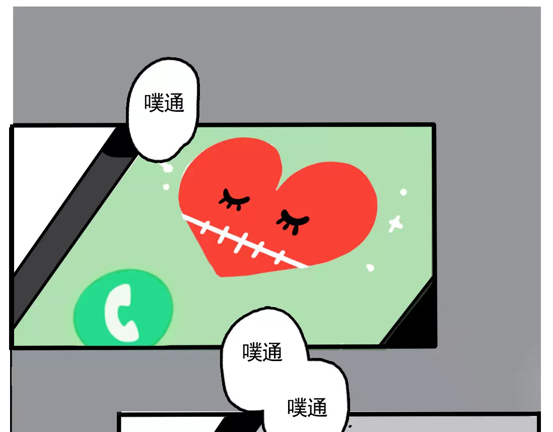 第二模式 第1话 懦弱少年获得超能app 第235页