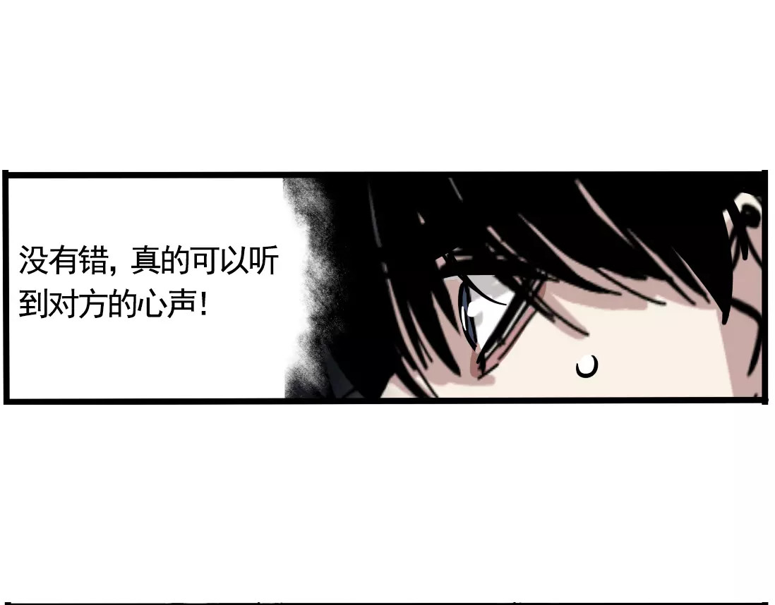 第二模式 第1话 懦弱少年获得超能app 第238页